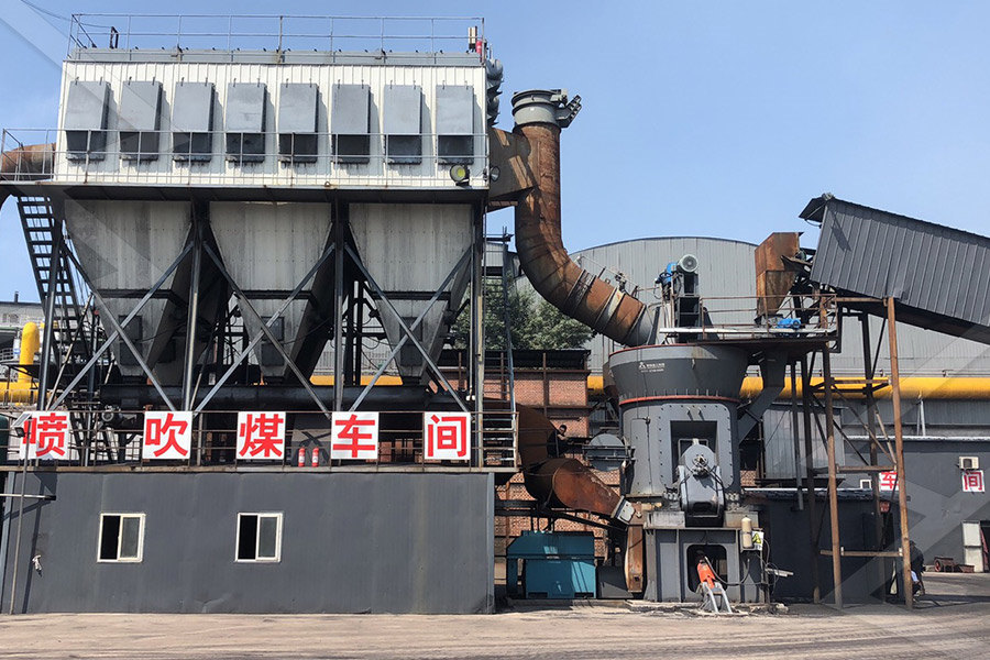 高岭土加工能耗  